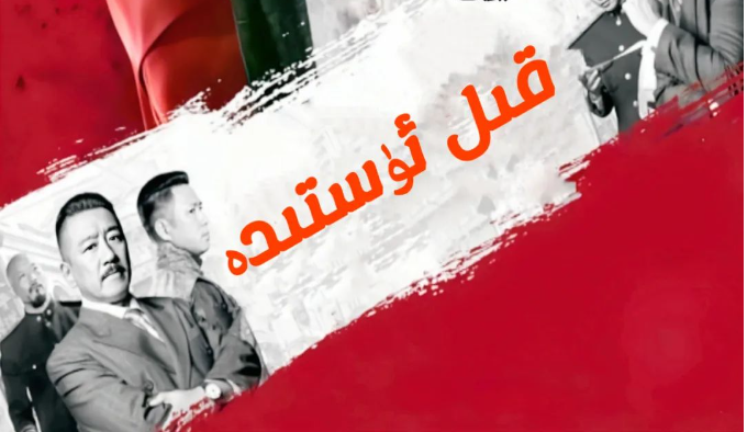 قىل ئۈستىدە