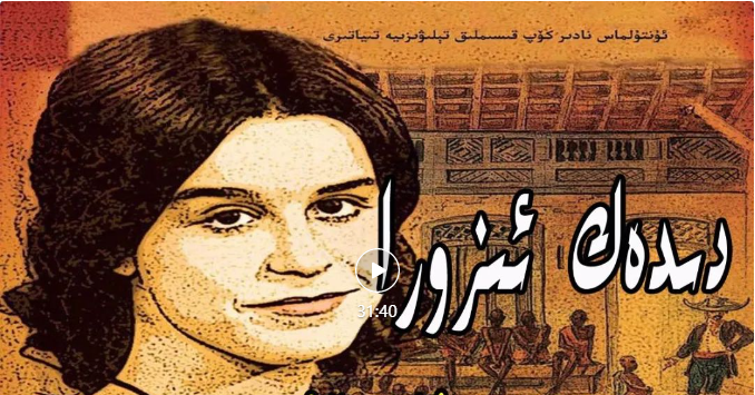 دىدەك ئىزورا