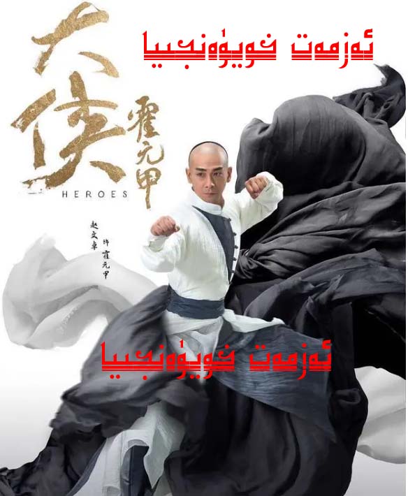 ئەزىمەت خويۈەنجىيا
