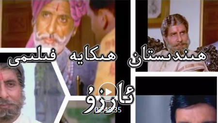 ئارزۇ-ھىندىستان