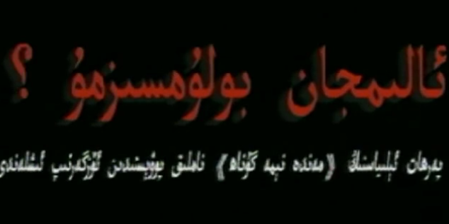 ئالىمجان بۇلۇمسىزمۇ