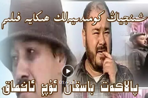 پالاكەت باسقان ئۈچ ئەخمەق