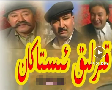 قىرلىق ئىستاكان