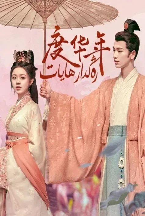 رەڭدار ھايات