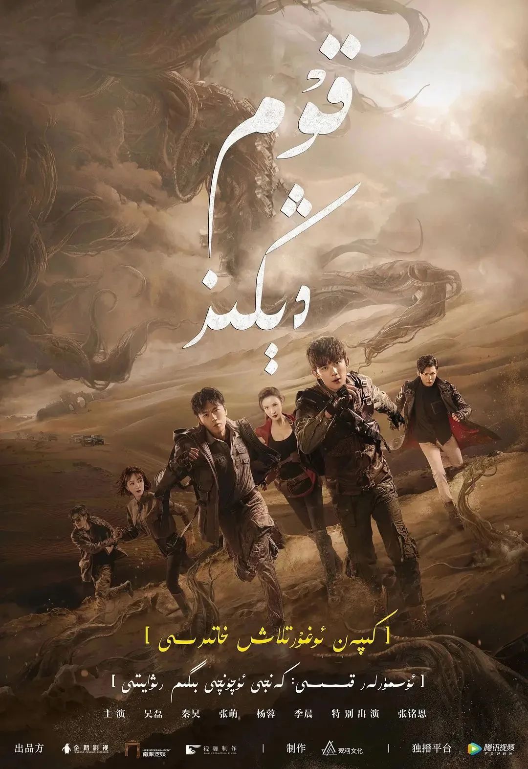 قۇم دېڭىز