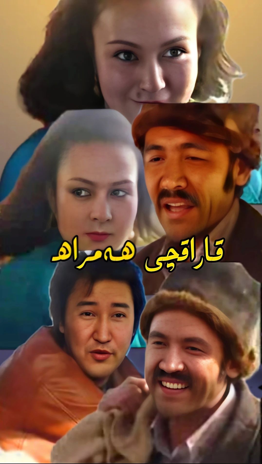 قاراقچى ھەمراھ