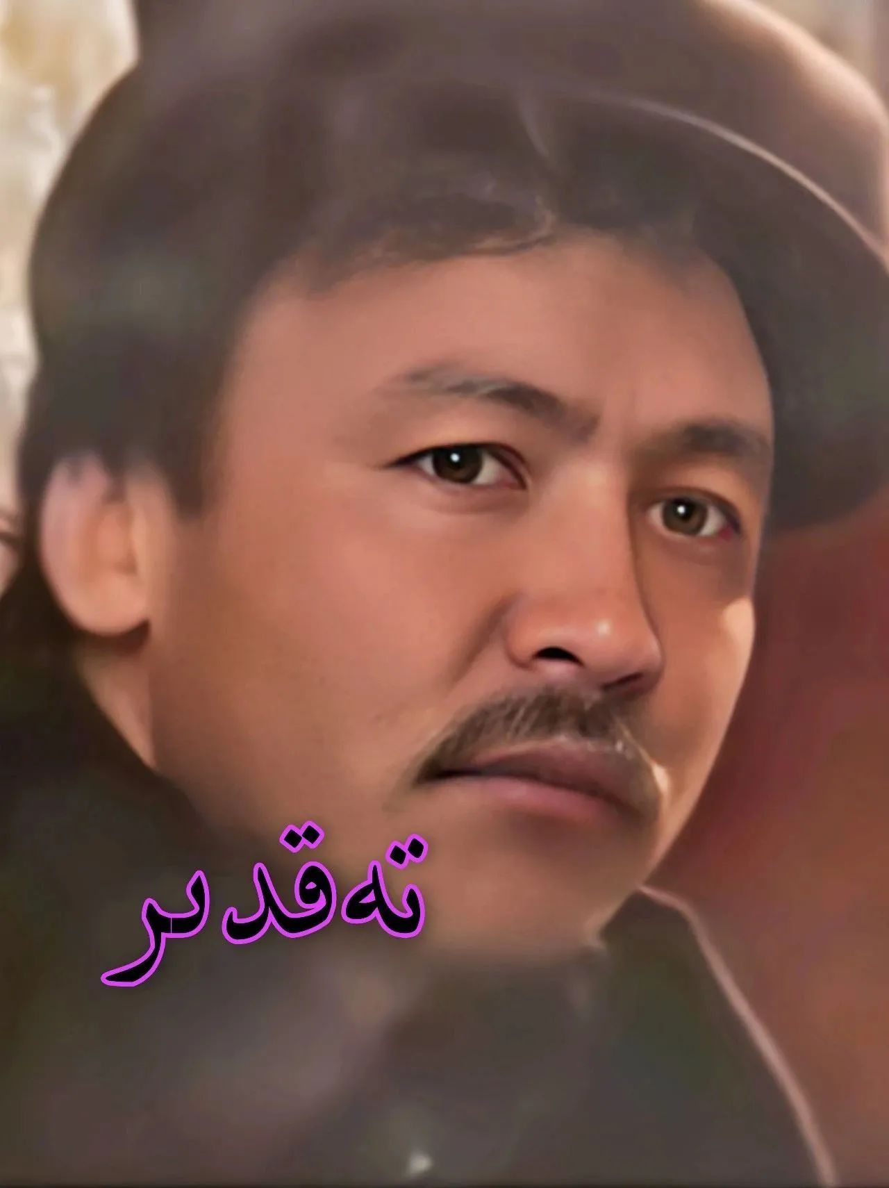 تەقدىر